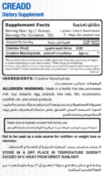 ⁦MuscleAdd, CRE ADD, Creatine Monohydrate, Unflavored, 120 Servings (600 g)⁩ - الصورة ⁦2⁩