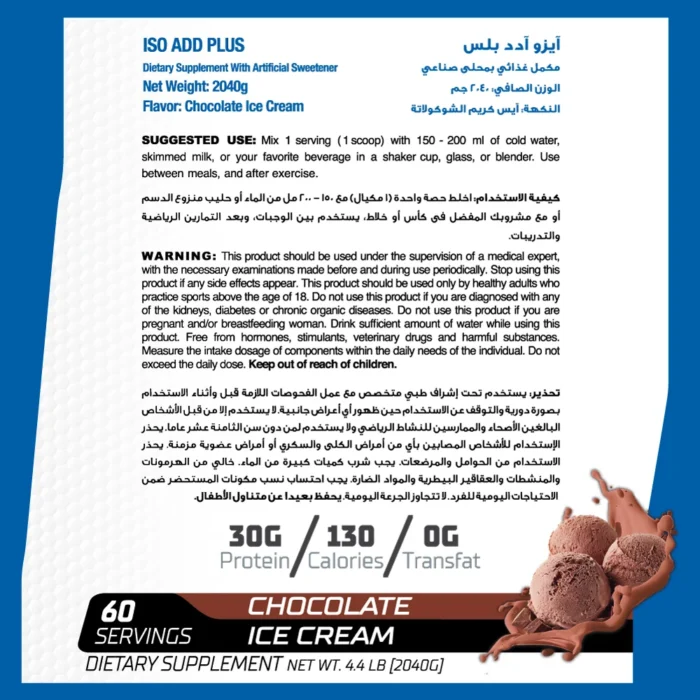 ⁦MuscleAdd, ISO ADD Plus, Whey Protein Isolate & Hydrolyzed Blend, 2.04 kg, 60 Servings⁩ - الصورة ⁦3⁩