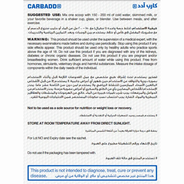 ⁦MuscleAdd, Carb Add, 1.5kg, 30 Servings⁩ - الصورة ⁦3⁩