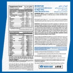 ⁦MuscleAdd, Iso Add Plus,1kg, 30 Servings⁩ - الصورة ⁦2⁩