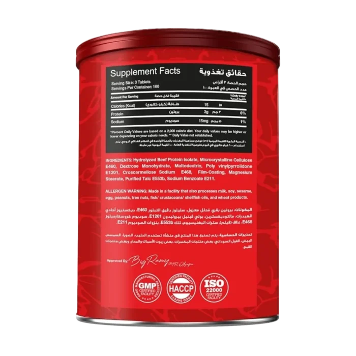 ⁦Red Rex, Beef Amino, 300 Tablet, 100 Serving⁩ - الصورة ⁦2⁩