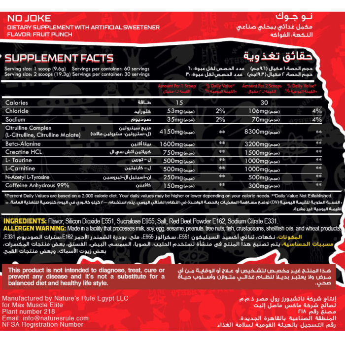 Max Muscle, No Joke, Hardcore Pre-Workout, 60 Servings - Image 2