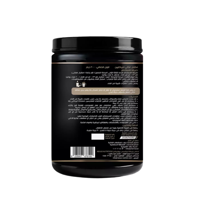 Nexus Creatine Monohydrate Creapure® – – 60 Servings - Image 2