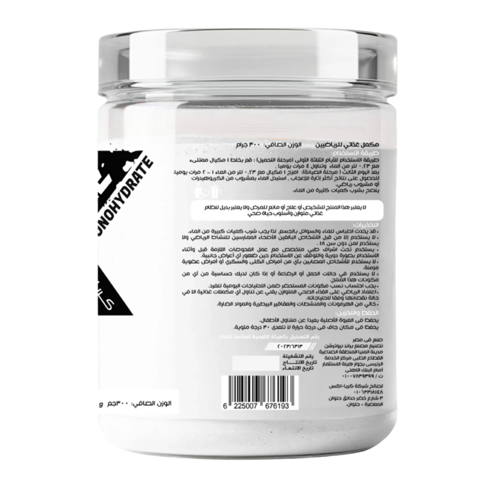 Crea-X - Creatine Monohydrate - 60 Servings - Image 3