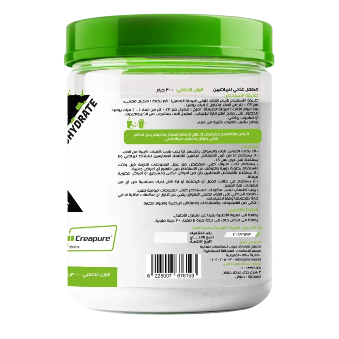 Crea-X Creatine Monohydrate Creapure® - 300g - Image 3